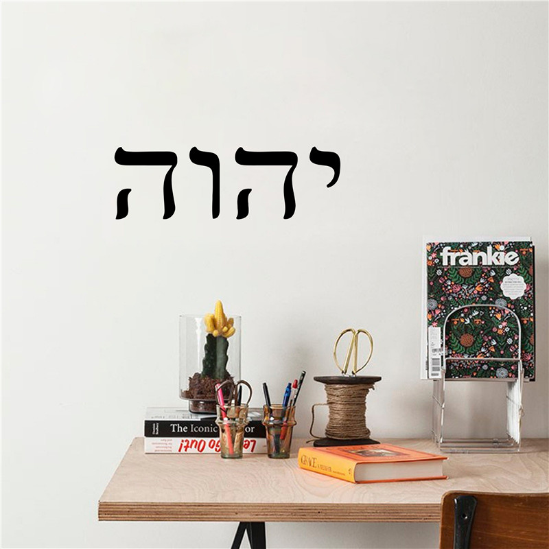 Yhwh Hebreeuws Art Decor De Ou - Office Furniture Equipment recensie en prijs