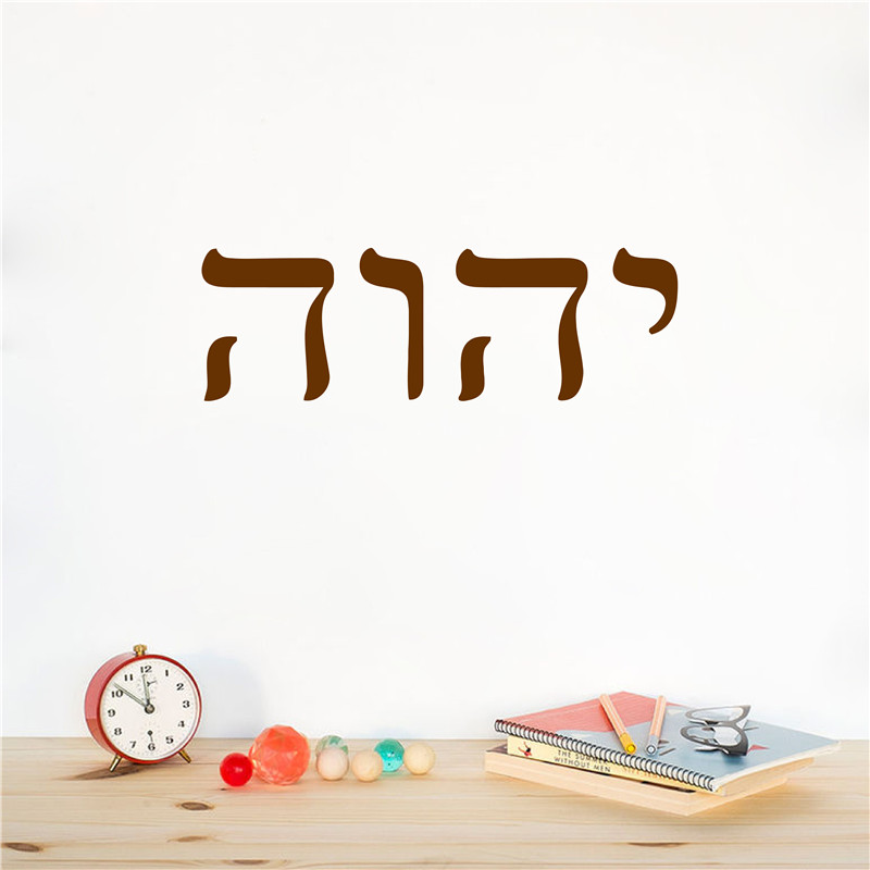 Yhwh Hebreeuws Art Decor De Ou - Office Furniture Equipment recensie en prijs