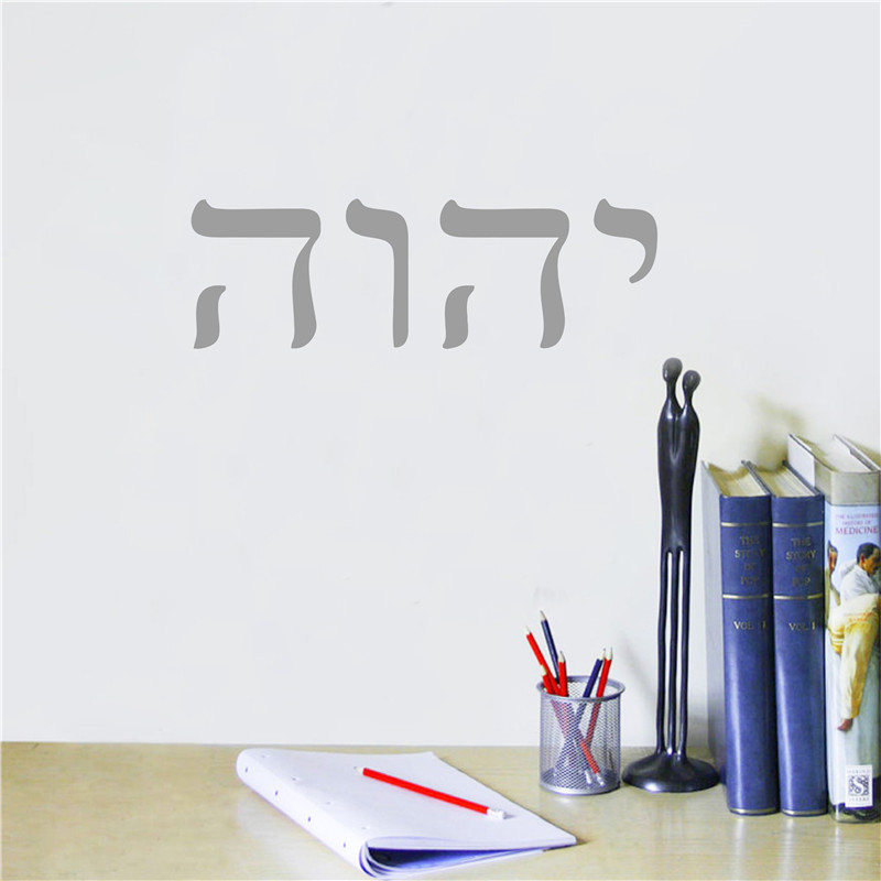 Yhwh Hebreeuws Art Decor De Ou - Office Furniture Equipment recensie en prijs
