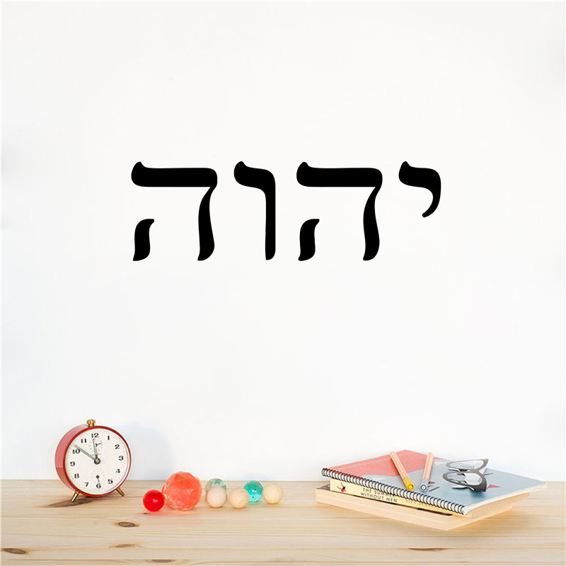 Yhwh Hebreeuws Art Decor De Ou - Office Furniture Equipment recensie en prijs